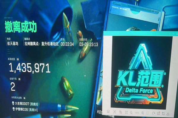 三角洲扫货辅助软件效果