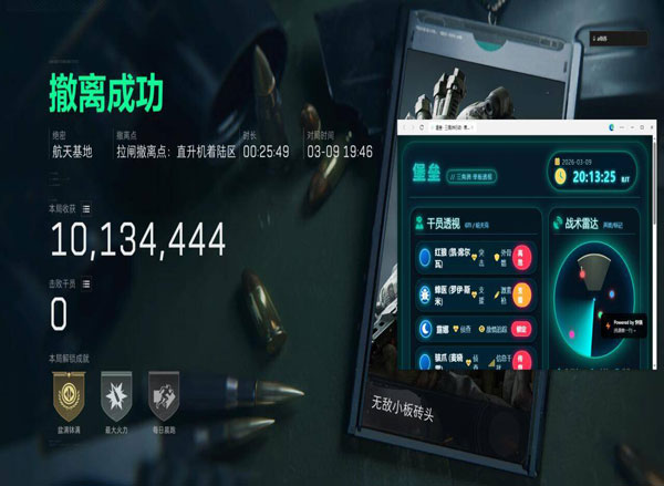 三角洲扫货辅助透视自瞄效果